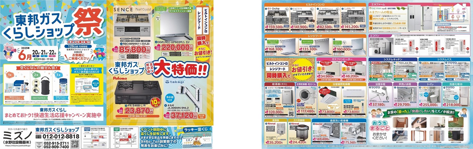 おまかせください